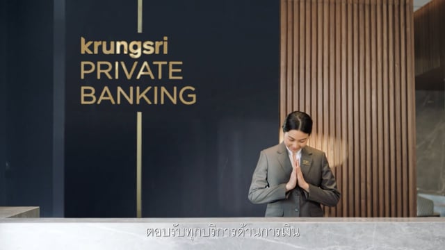 Private Lounge : Krungsri Private Banking