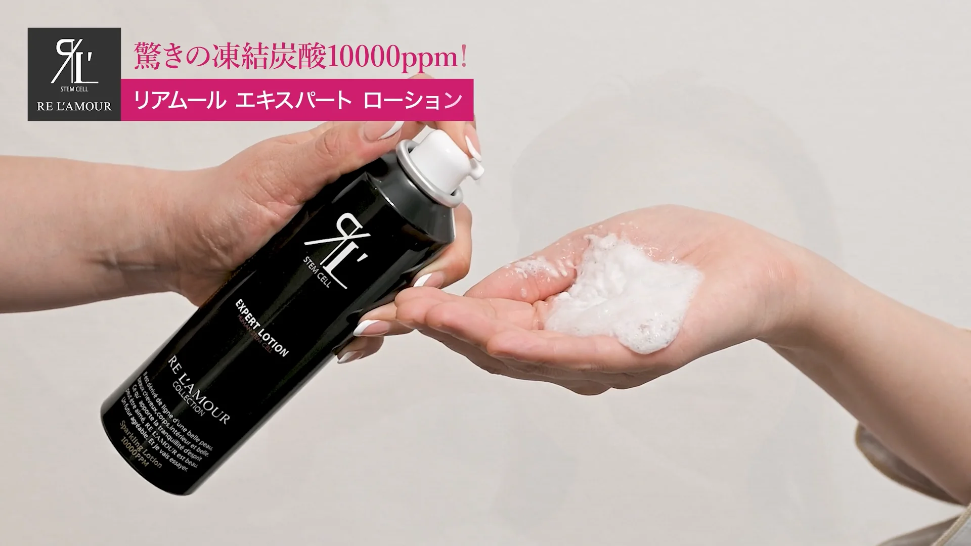 エキスパート ローション - リアムール