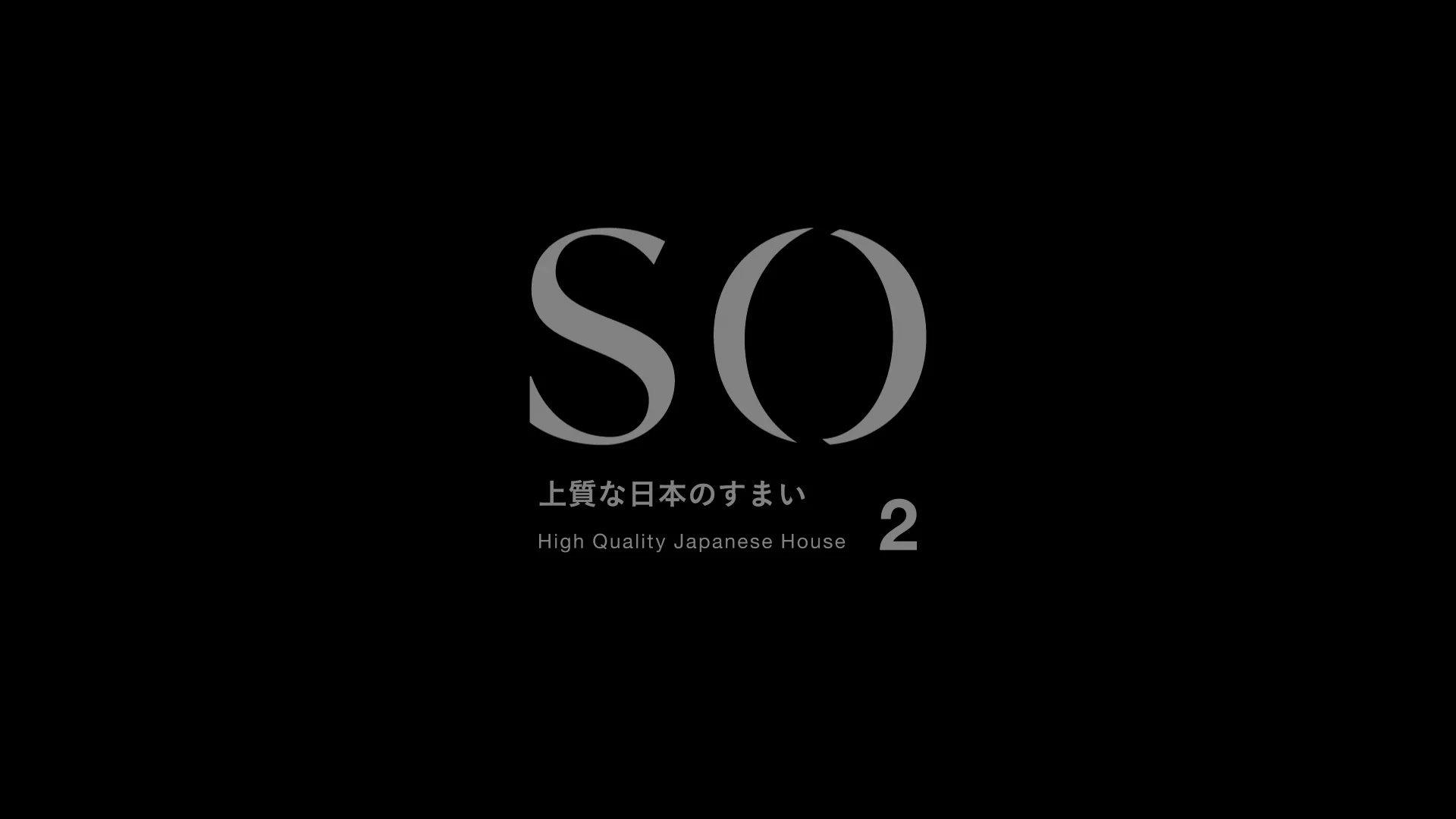 SO 上質な日本のすまい2 | 新建ハウジング
