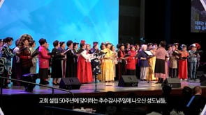 KCPC 주간뉴스 | 세례 입교식 | 공동체 찬양축제 | 교역자 가을 비전 수련회 | 어와나 Parent's Night (11/19/2023)