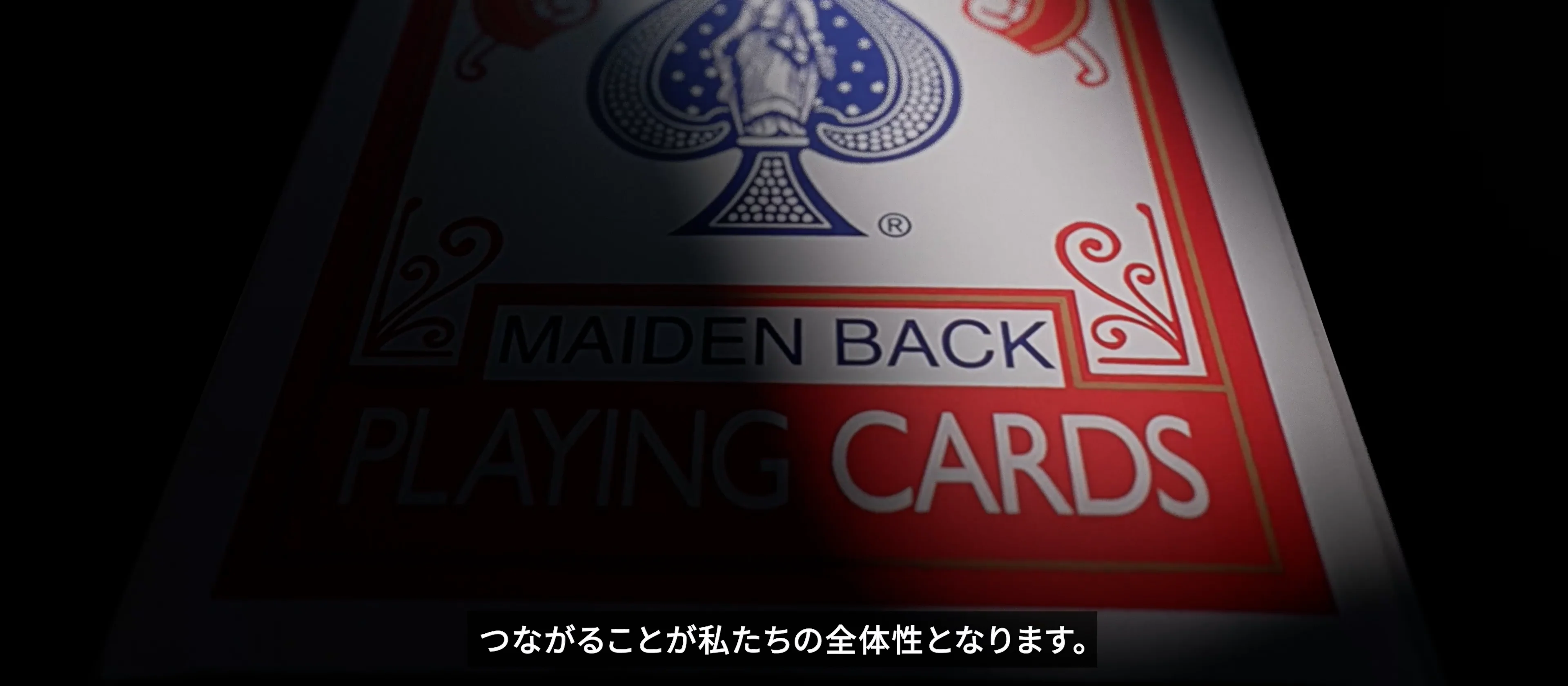エンチャンテッド・インサイト（メイデンバック・マークドデック