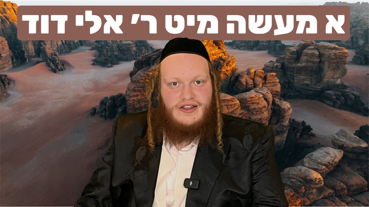 א מעשה מיט ר׳ אלי׳ דוד טורנויער