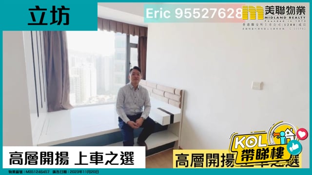 高層開揚 上車之選