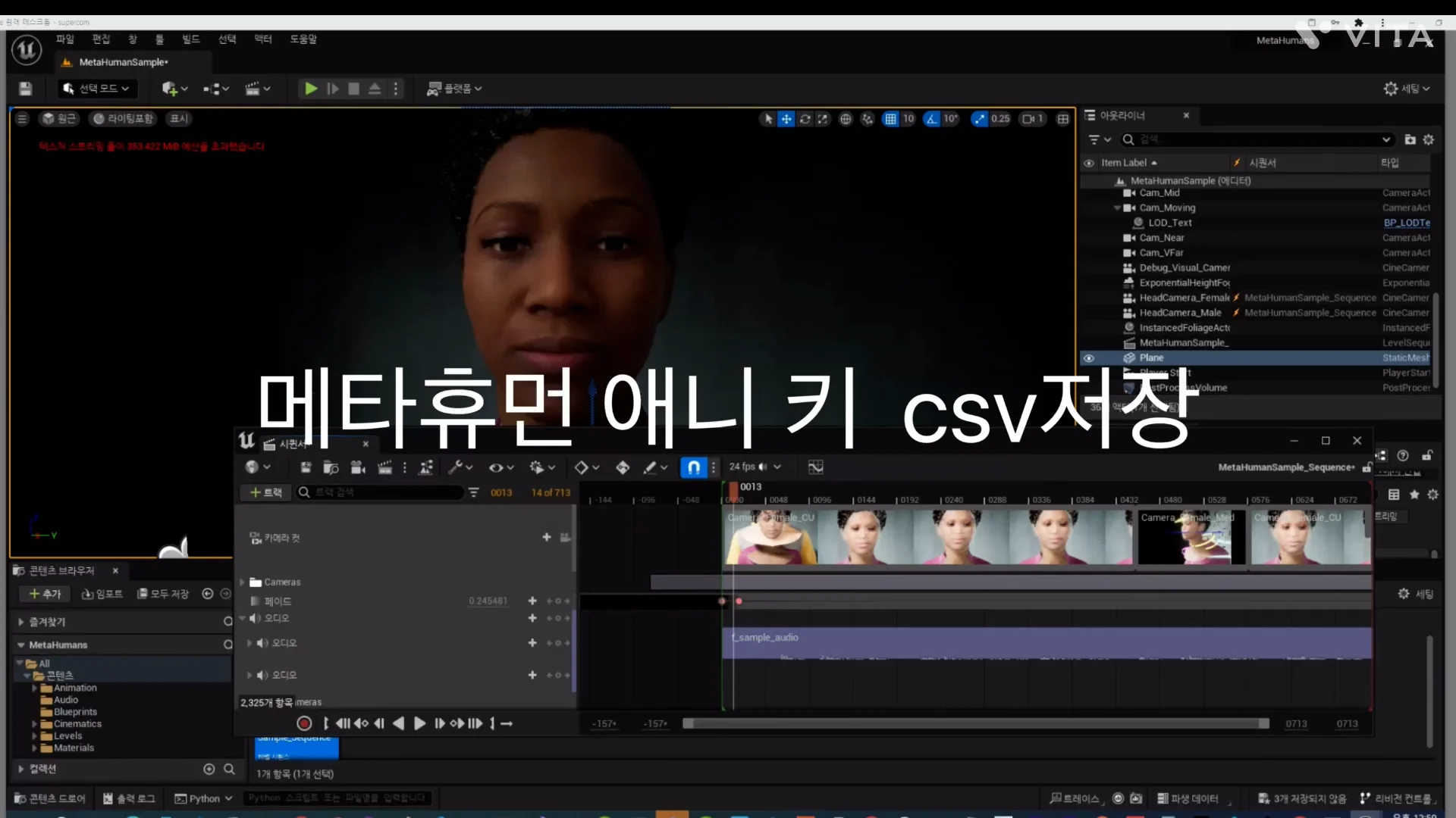 Metahuman key export import ue to maya on Vimeo