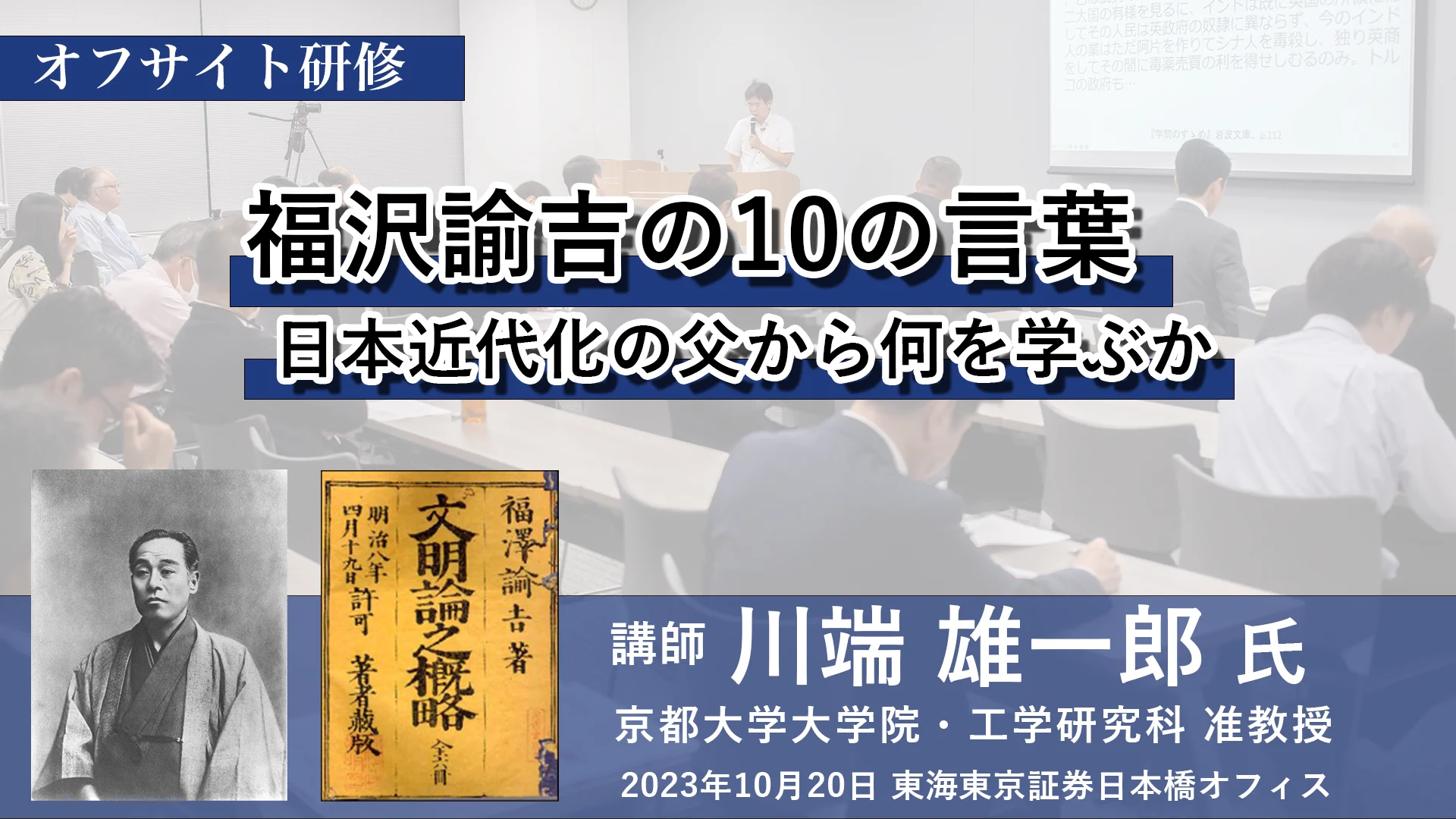 福沢諭吉の10の言葉(2)|5バリュースクウェア 福沢諭吉の10の言葉(2)|5バリュースクウェア