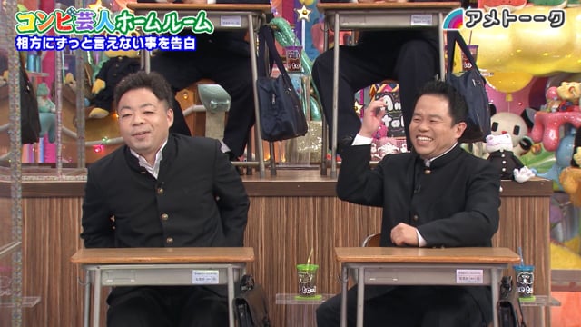 コンビ芸人ホームルーム2022