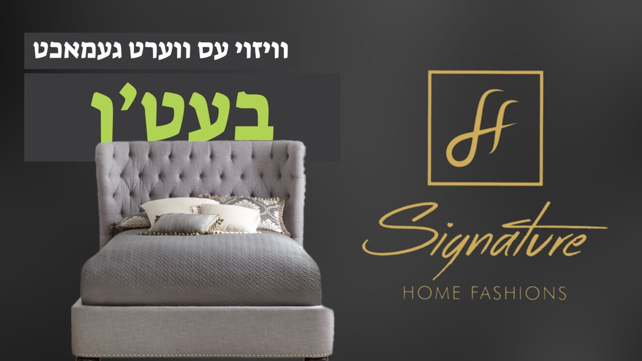 ווי אזוי עס ווערט געמאכט בעט'ן