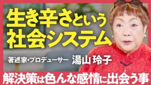 すごい作品で破滅するのも人生／湯山玲子さん
