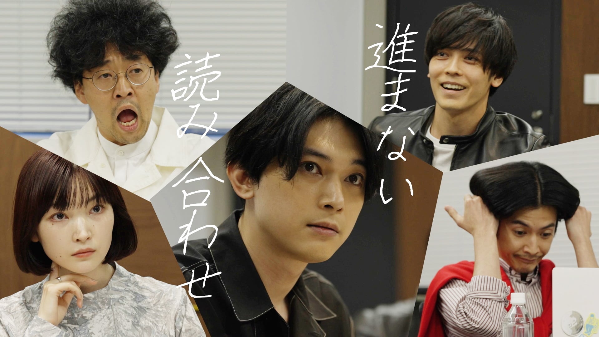 吉沢亮 ～14周年記念～ トークイベントしりょう!」 | Amuse+(