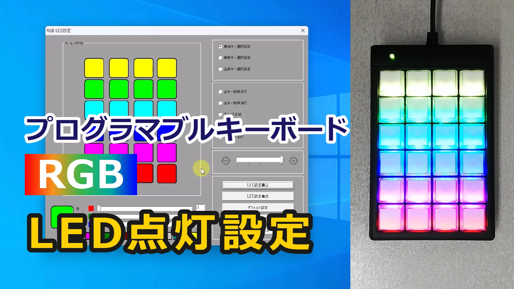 プログラマブルキーボード24キー RGB | ジェイダブルシステム