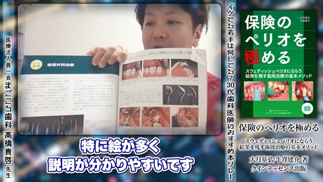 決定版 治癒の病理 臨床の疑問に基礎が答える』（下野正基・著 医歯薬 