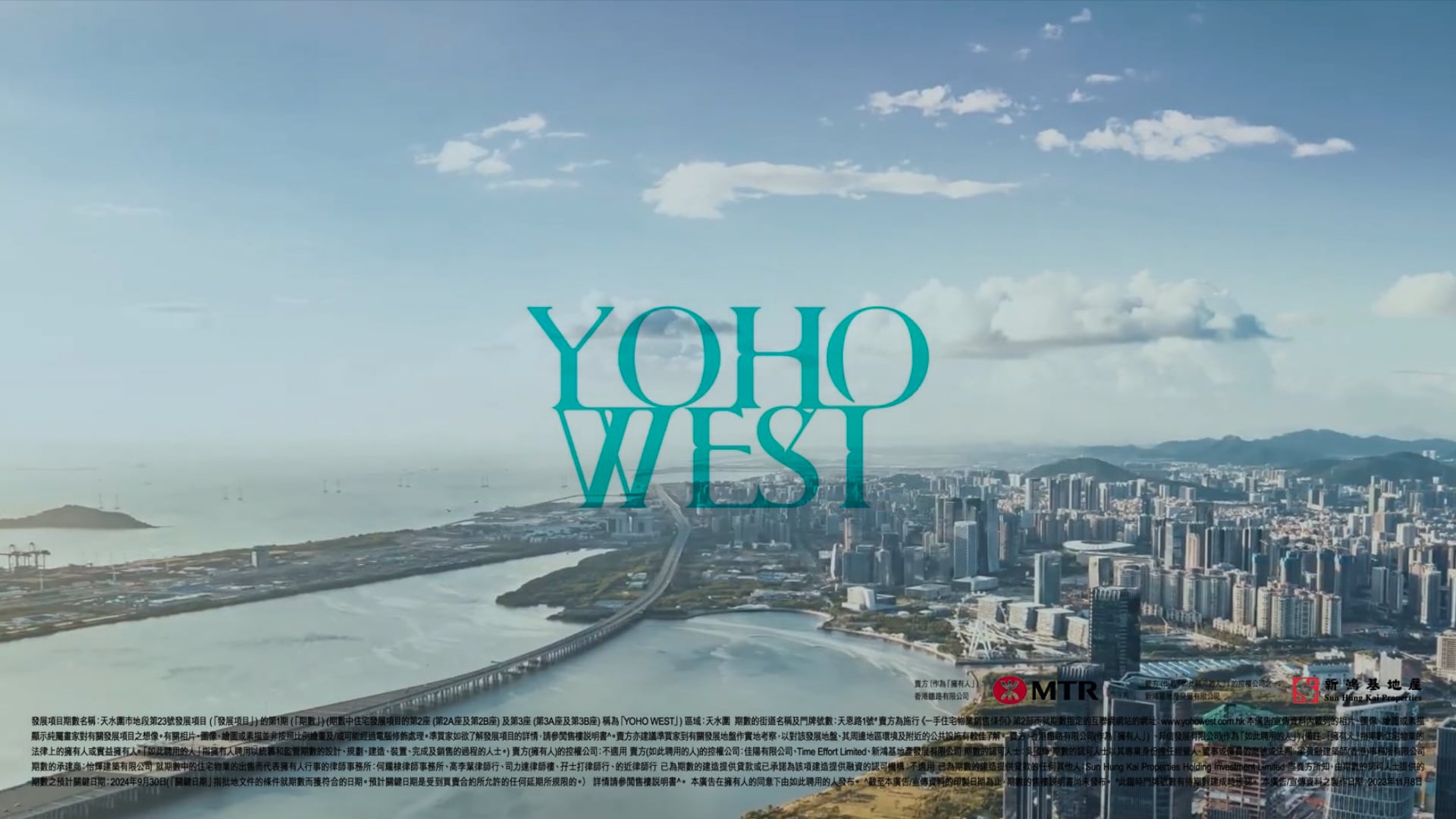 YOHO WEST - 遇上她篇