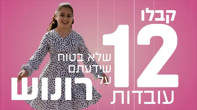 עובדות על...