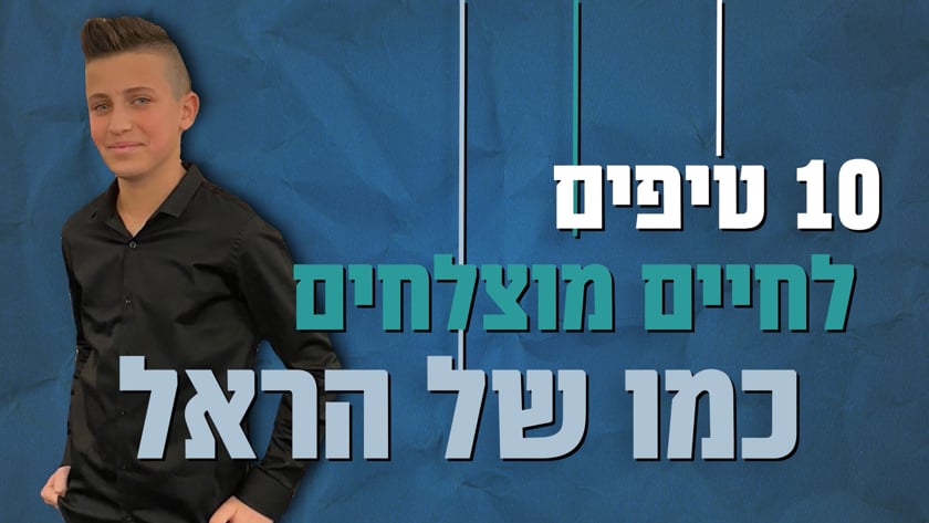 עובדות על...