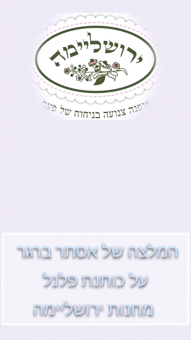 מאסתר המלצה
