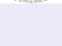 המלצה טל