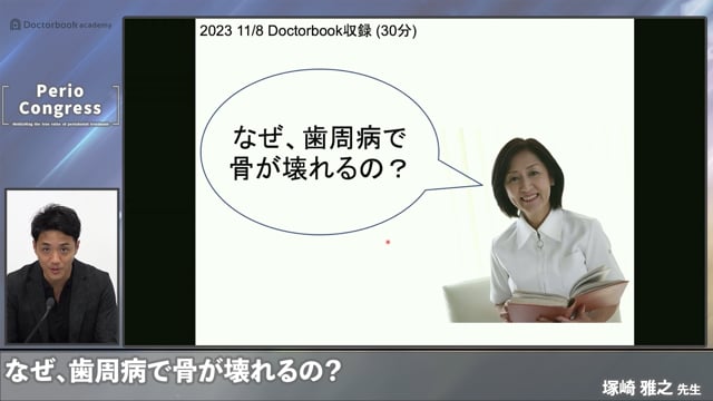 なぜ、歯周病で骨が壊れるの？