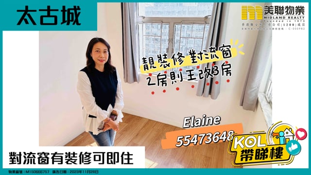 對流𥦬有裝修可即住