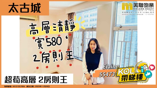 超荀高層 2房則王