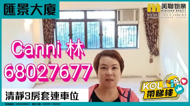 清靜3房套連車位