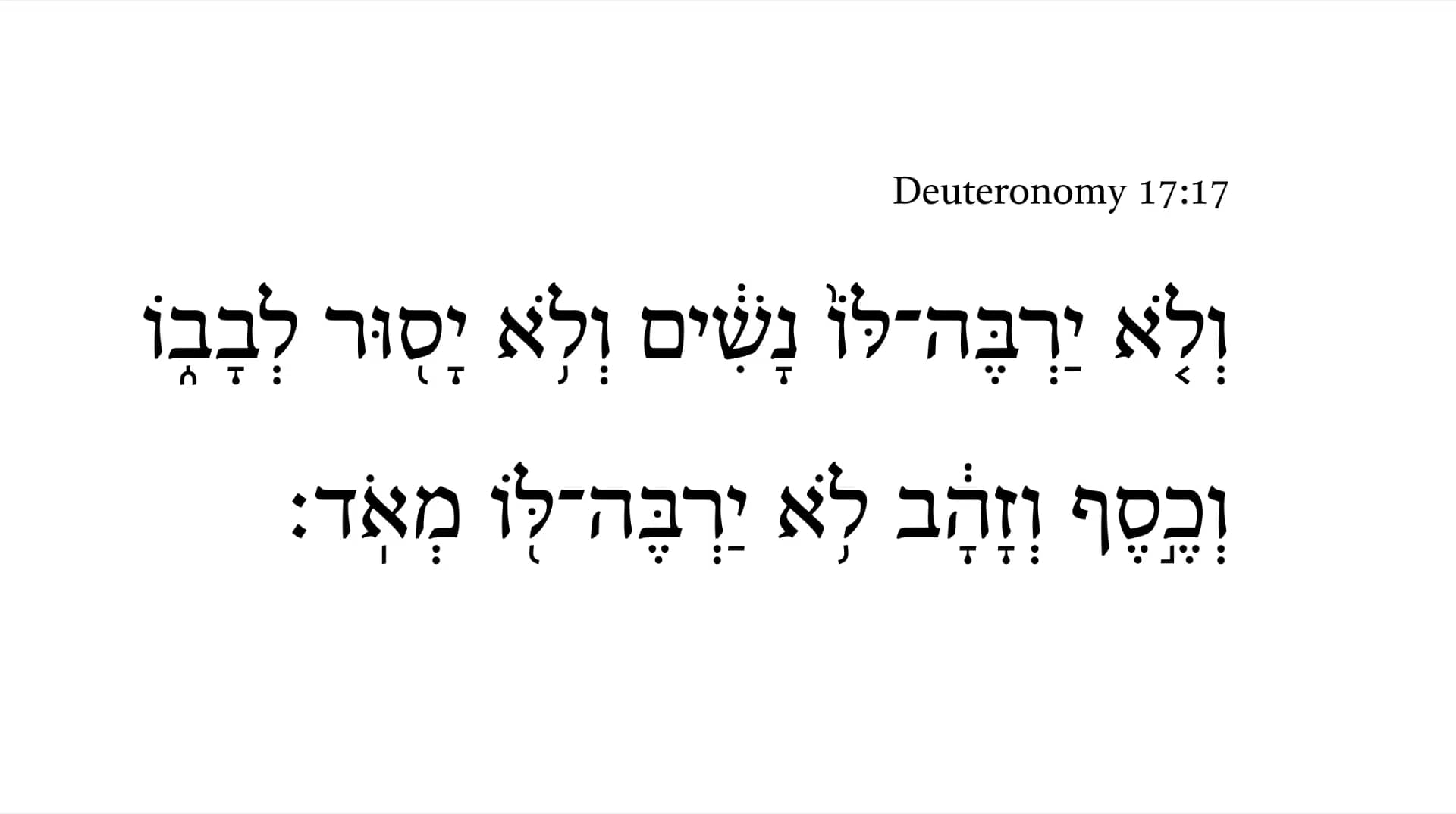 Deuteronomy 17:17 on Vimeo