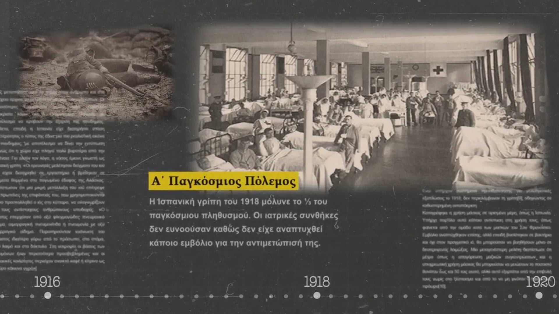 Hellenic Ministry of Development & Investments · mRNA Explainer