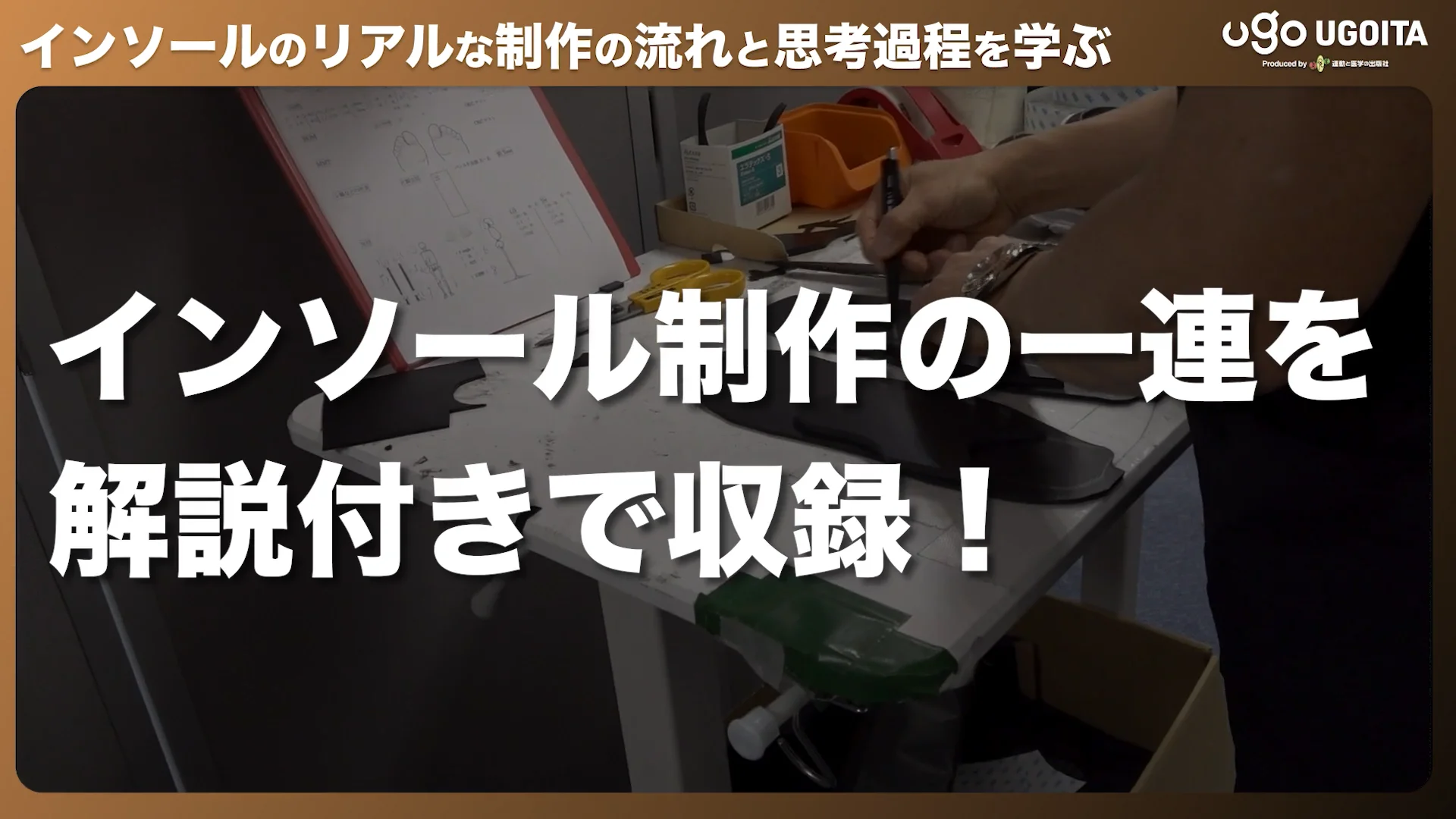 臨床運動学 運動と医学の出版社 | 📗書籍スライドシリーズ📗 【立脚後期と