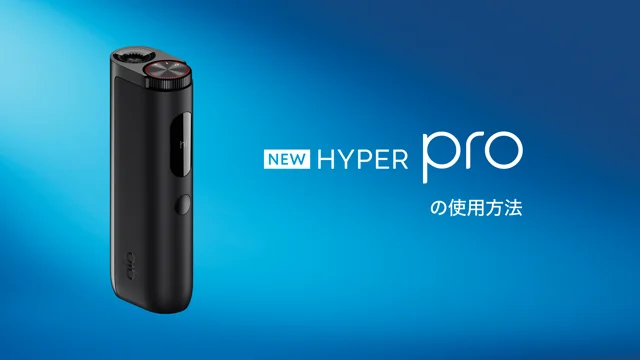 hyper pro - How To Use