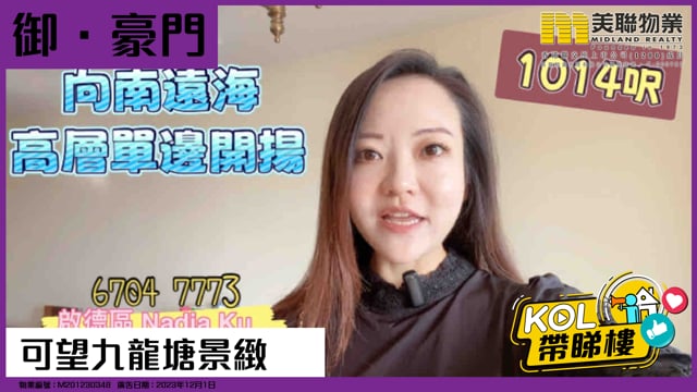 可望九龍塘景緻