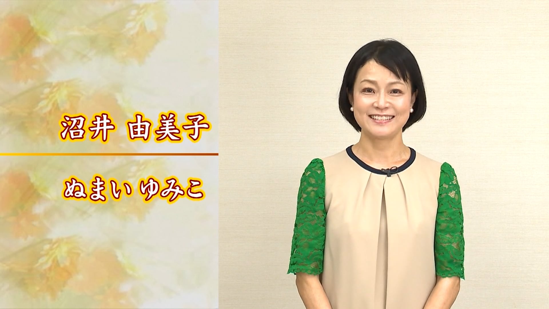 司会者】沼井由美子 on Vimeo