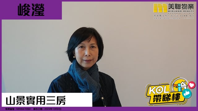 山景實用三房