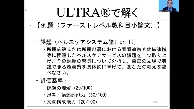 認定看護管理者研修 レポート ものたりない