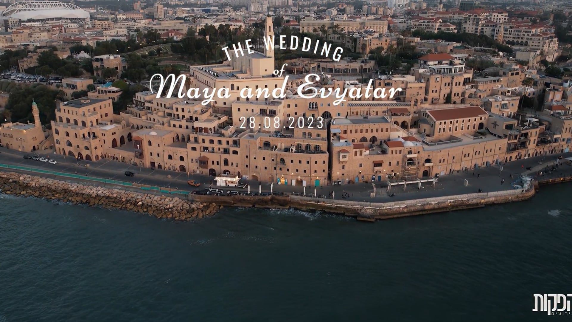 Wedding Highlights - Maya & Evyatar