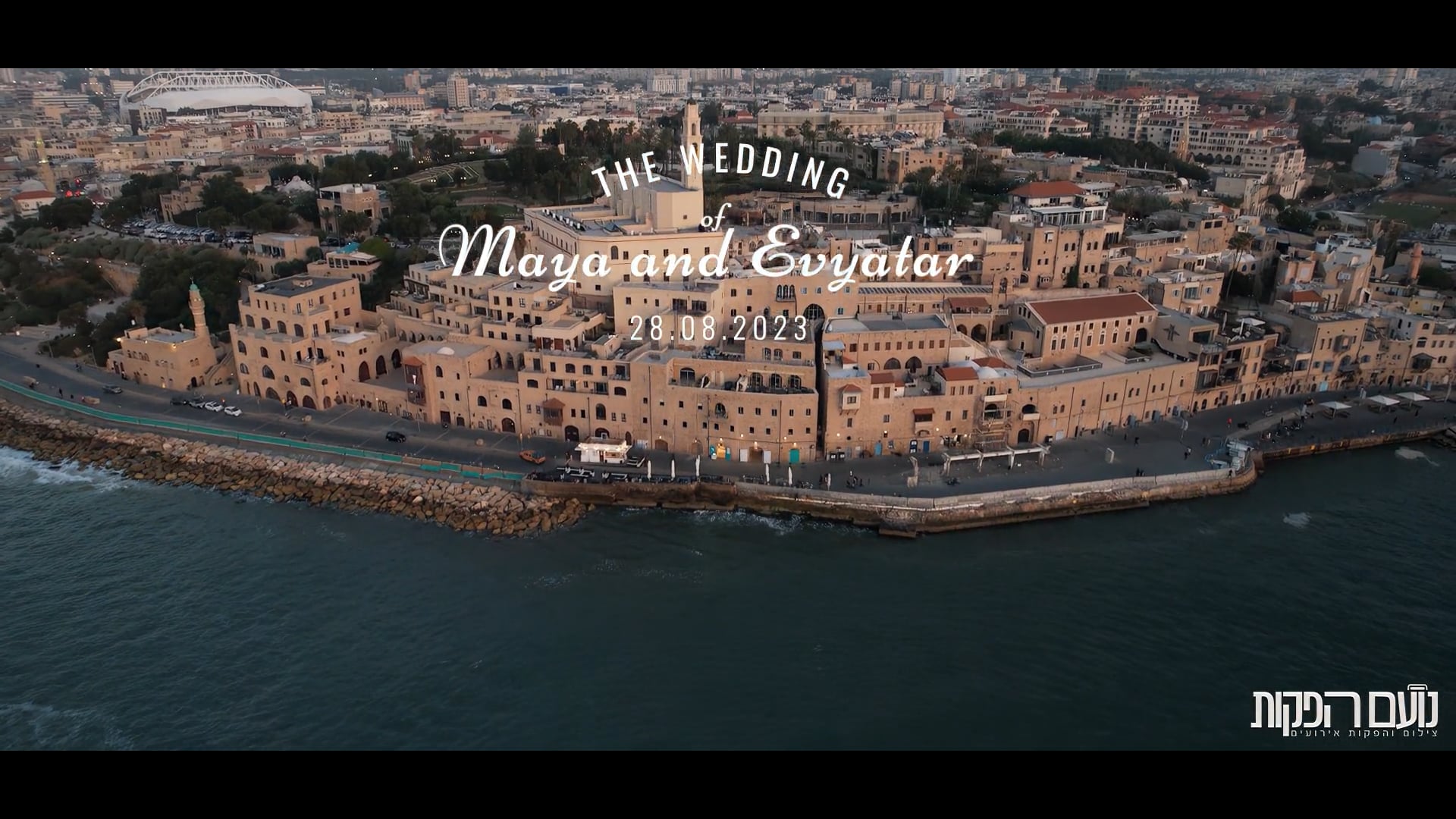 Wedding Highlights - Maya & Evyatar