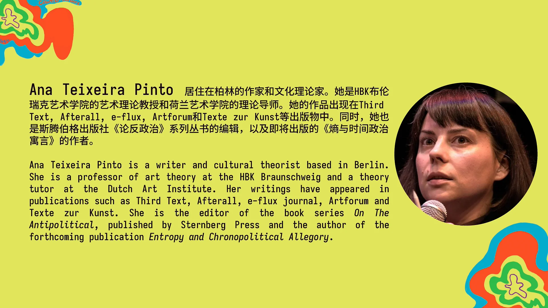 第八屆網絡社會年會｜Ana Teixeira Pinto：超人类面孔的资本主义