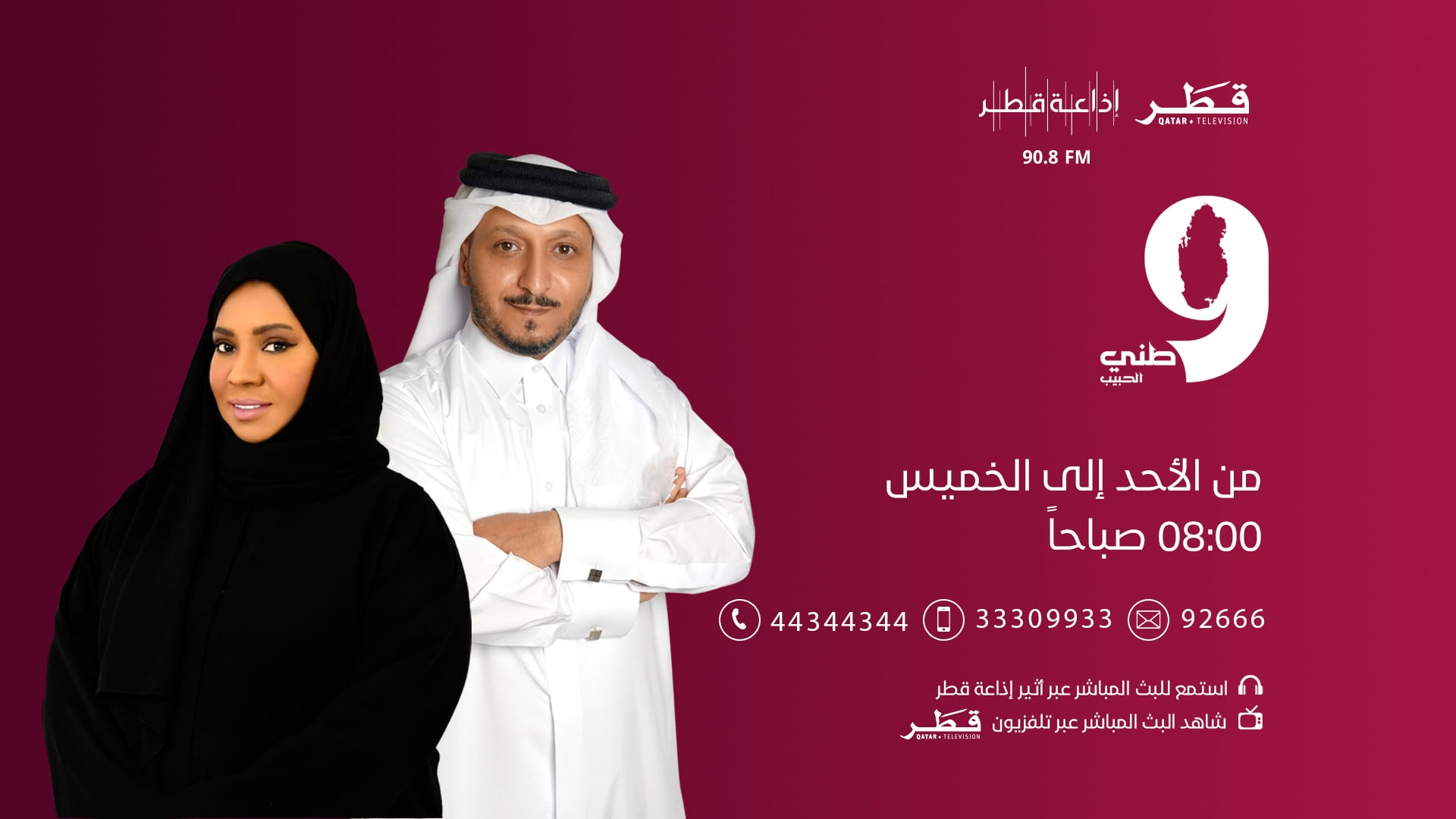 وطني الحبيب 