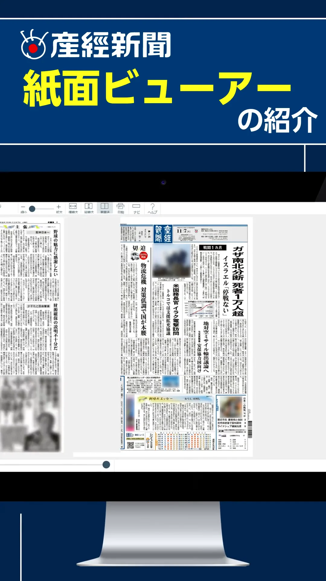 公の場での発言・インタビュー報道記録