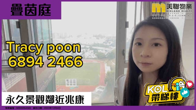 永久景觀鄰近兆康