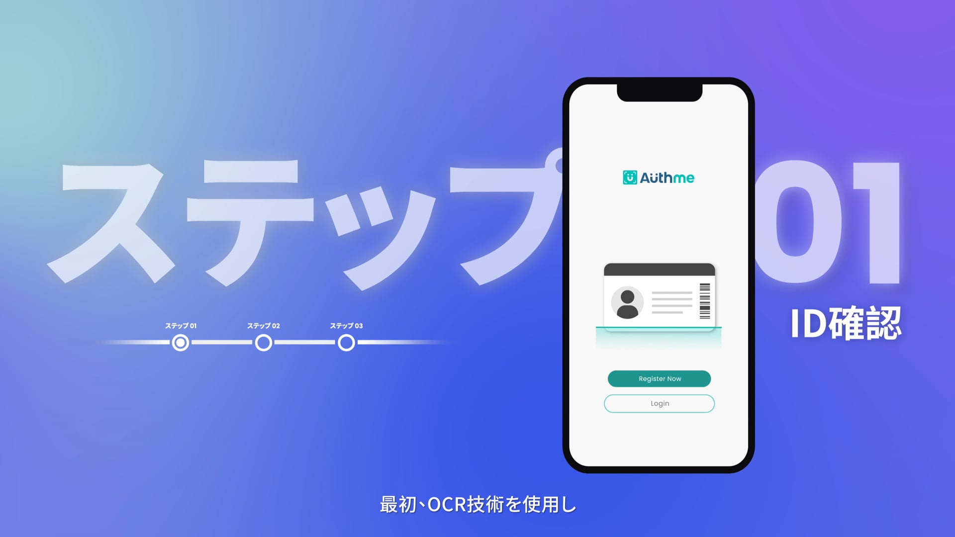 Authme: Digital Identity Verification Solution | Demo Video (JPN ver.)