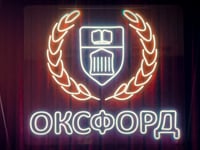 Обзор школы "ОКСФОРД"