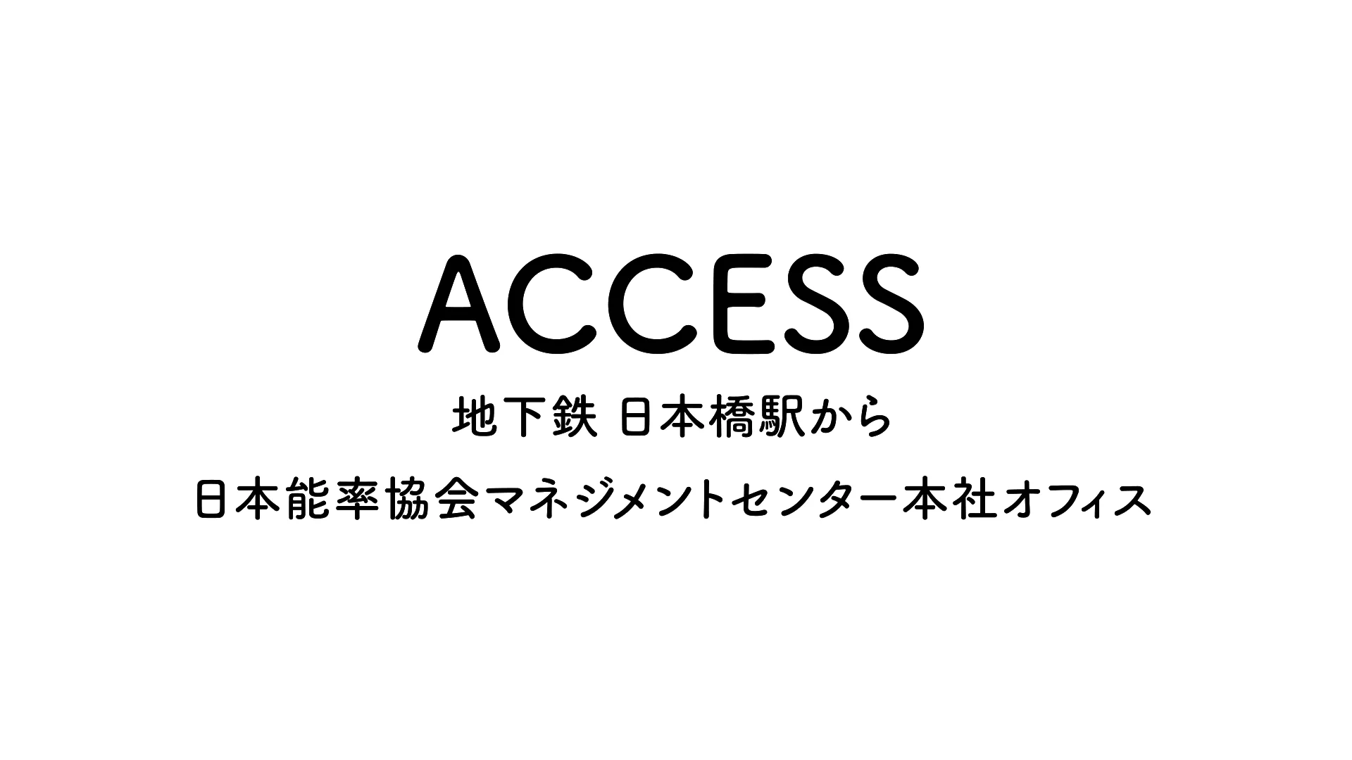 新卒・キャリア採用｜JMAM 日本能率協会マネジメントセンター