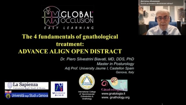 Вебинар по гнатологическому лечению, постуральным изменениям