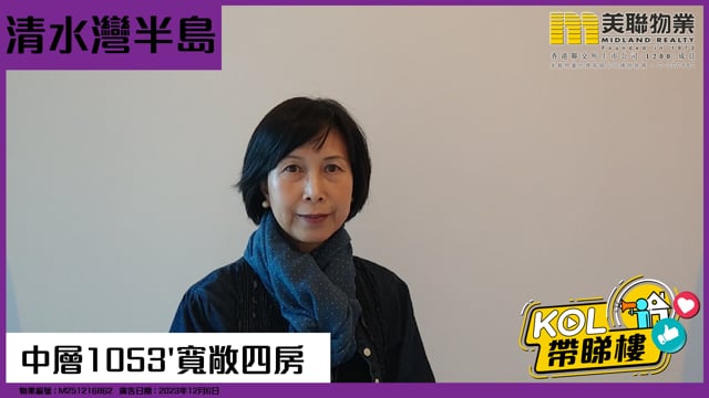 中層1053'寬敞四房