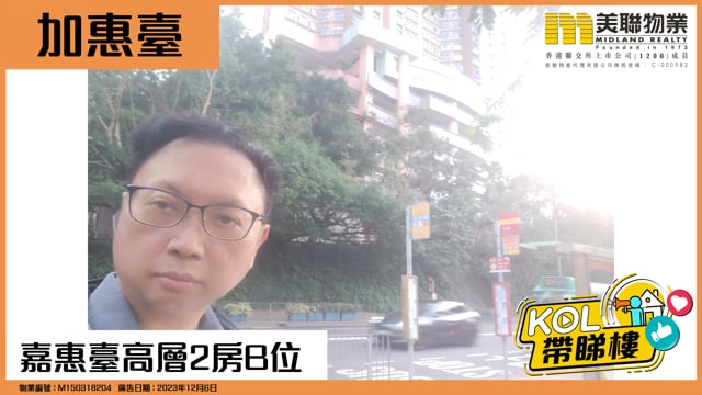 嘉惠臺高層2房B位