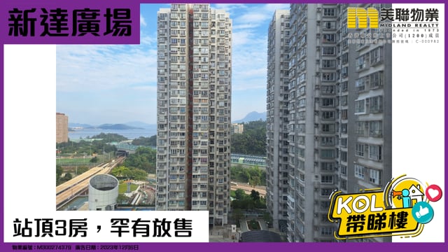 站頂3房，罕有放售