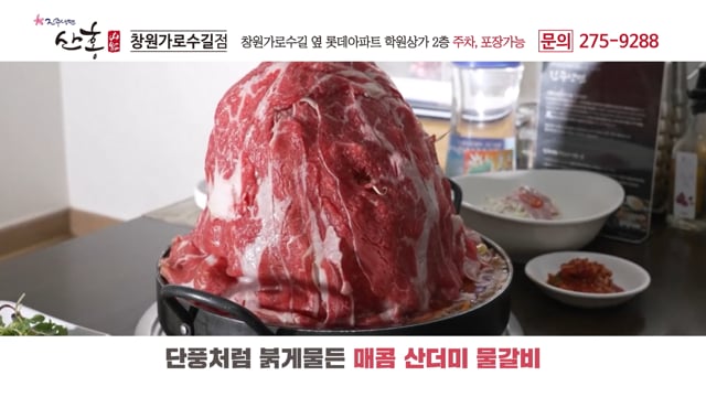 진수산홍냉면