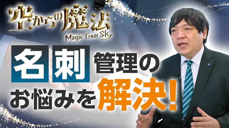 テレビ東京「テレ東オススメ ＜空からの魔法 Vol.1＞」にて、放送されました