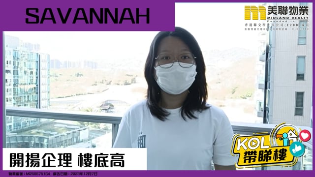 開揚企理 樓底高