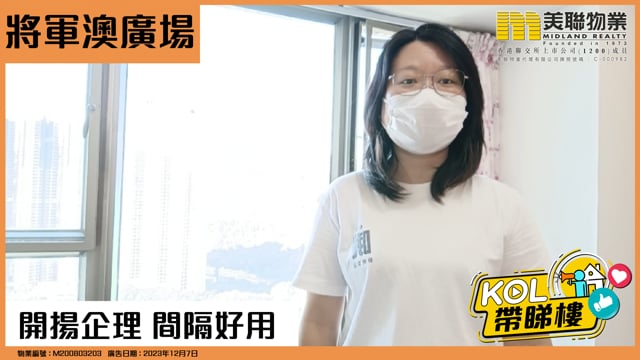 開揚企理 間隔好用