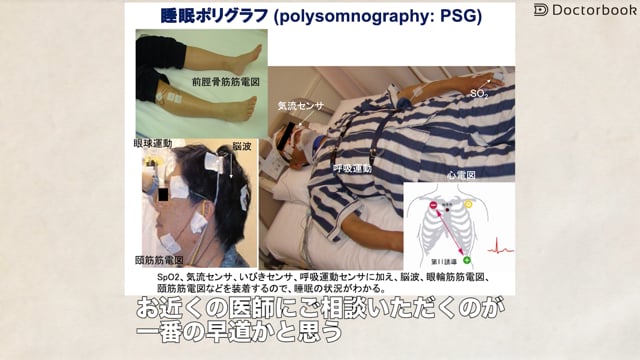 睡眠時無呼吸症候群とは：症状と検査・診断方法は？